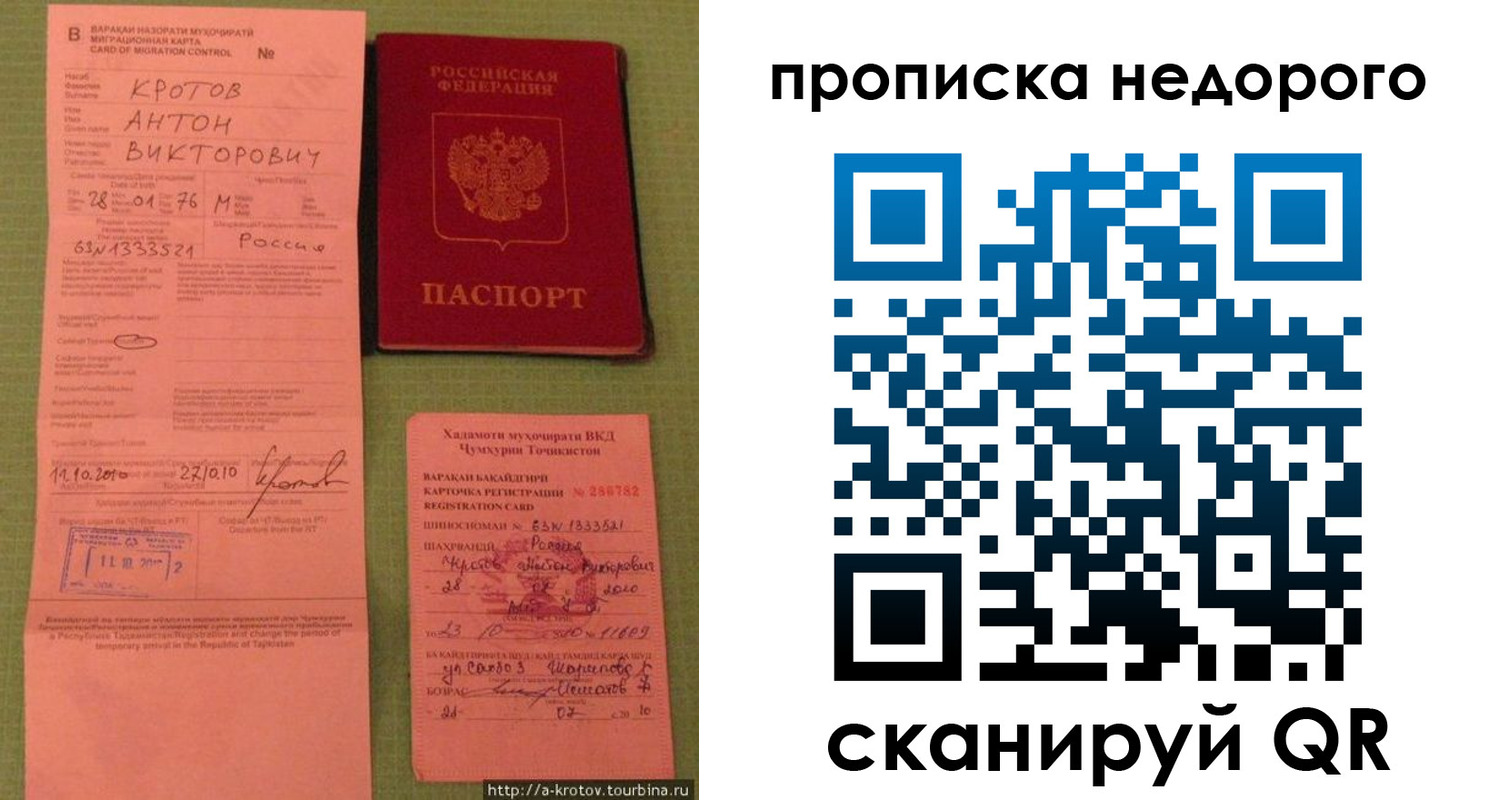 временная регистрация для школы в Сясьстрое