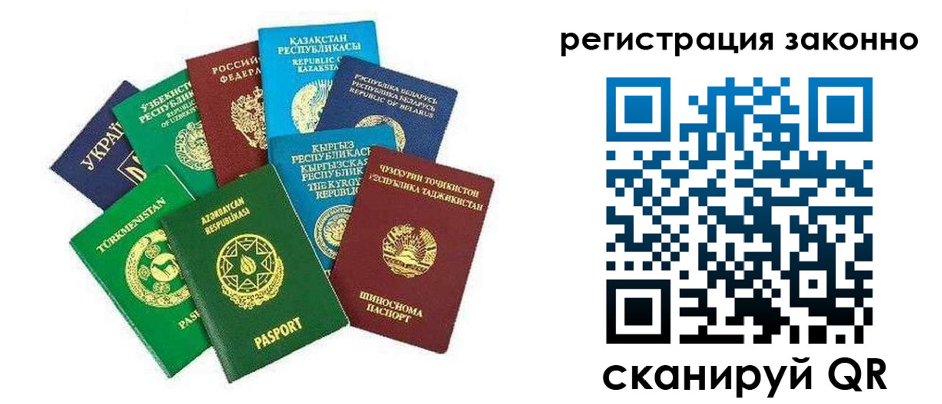 прописка 2025 в Сясьстрое