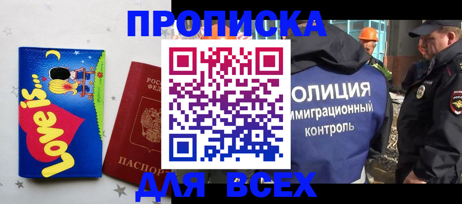 прописка 2025 в Сясьстрое