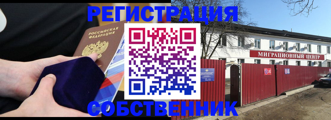 регистрация в Сясьстрое